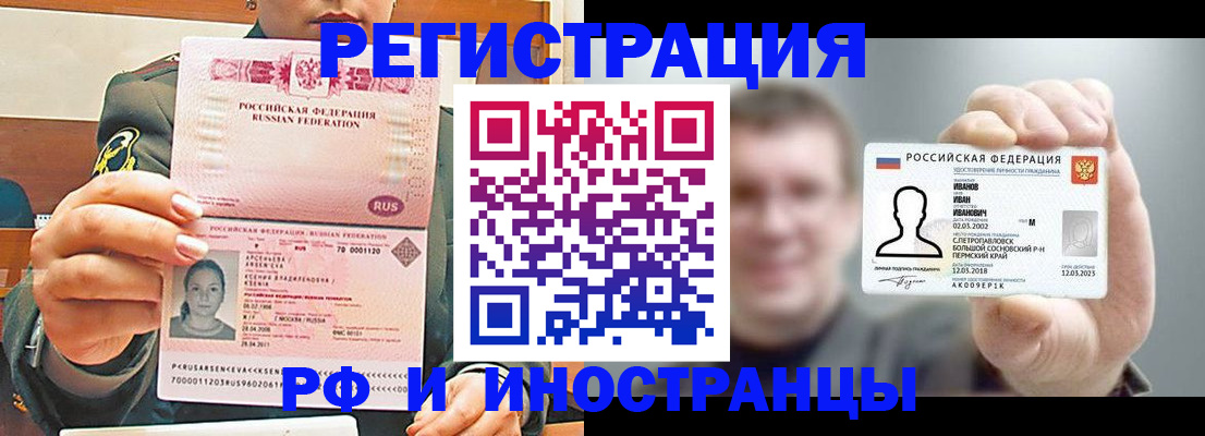 временная регистрация для всех в Яранске