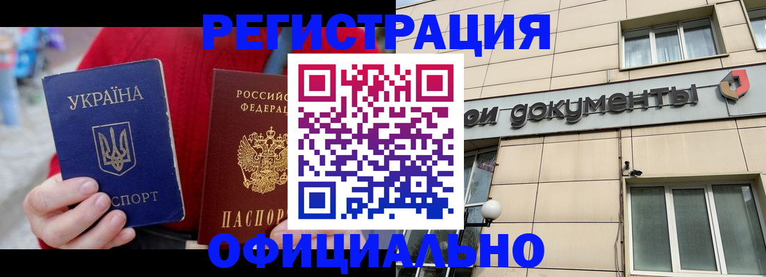 купить прописку в Яранске