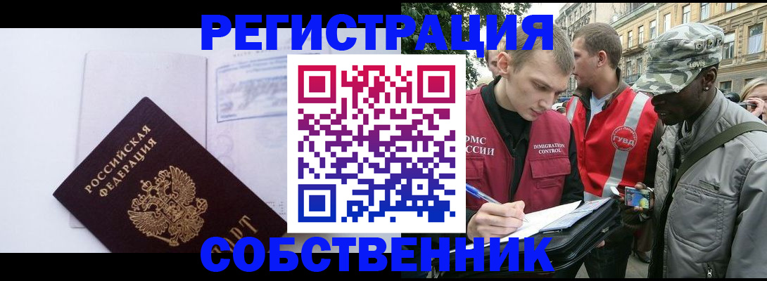 временная прописка в Яранске