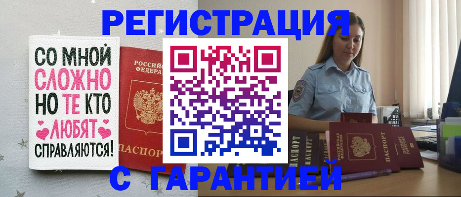 прописка поиск в Яранске