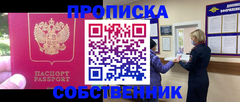 найти адрес прописки в Яранске