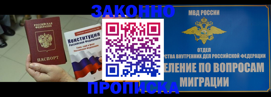 прописка для школы в Яранске