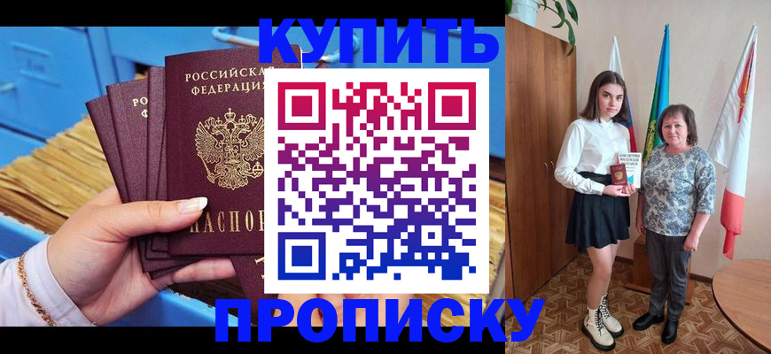 прописка регистрация в Яранске