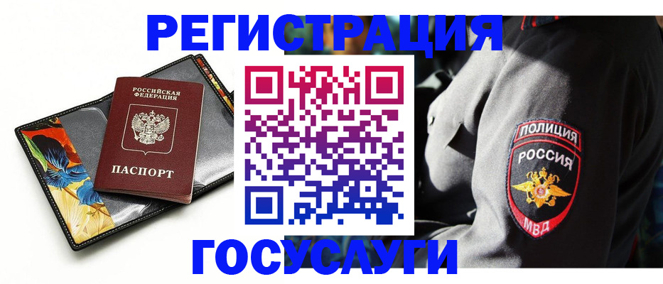 прописка для работы в Яранске
