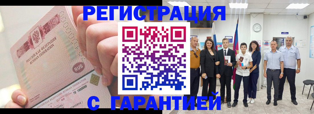 временная регистрация законно в Яранске