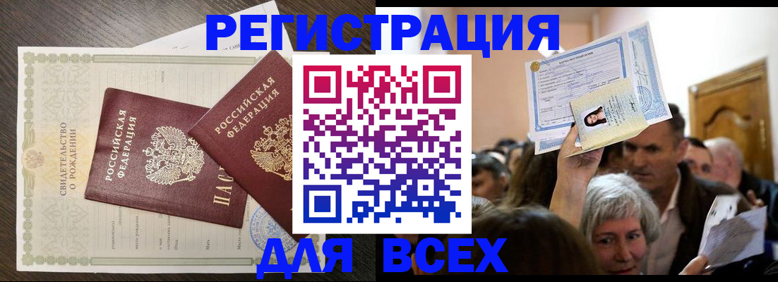 временная регистрация госуслуги в Яранске