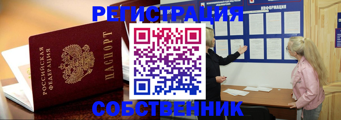 прописка штамп в Яранске